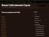 ����� ���������� Helo �  ���� ����������� �����